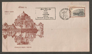 BIPEX 1976 - C A K Runner Special Cover #BR27