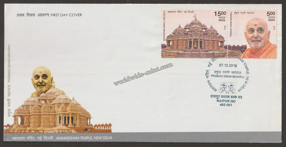 2016 India Akshardhan Temple & Pramukh Swami Maharaj setenant FDC