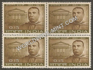 1964 Sir Asutosh Mookerjee Block of 4 MNH