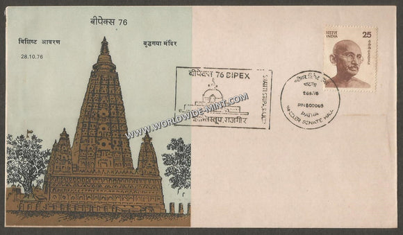 BIPEX 1976 - Wheeler Senate Hall, Shanthi Stupa Rajgir Special Cover #BR50