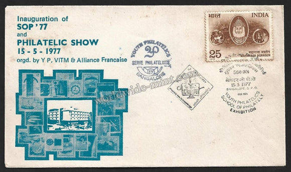 1977 Inauguration of Sop' 77 and Philatelic Show  -School of Philately - Karnataka Special Cover #KA40