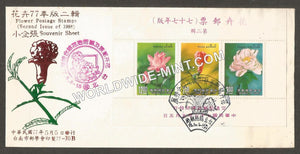 1988 China Flowers FDC #FA411