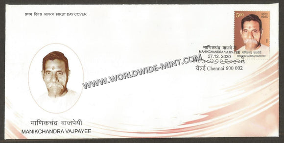 2020 INDIA Manikchand Vajpayee FDC