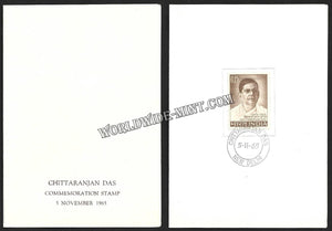 1965 Deshbandhu Chittaranjan Das VIP Folder