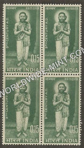 1966 Kambar Block of 4 MNH