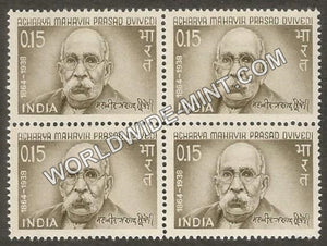 1966 Acharya Mahavir Prasad Dvivedi Block of 4 MNH