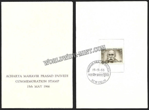 1966 Acharya Mahavir Prasad Dvivedi VIP Folder