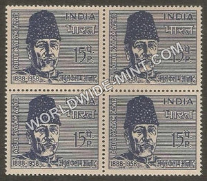 1966 Maulana Abul Kalam Azad Block of 4 MNH