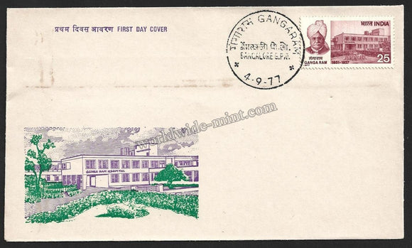 1977 Ganga Ram Hospital Karnataka Special Cover #KA43