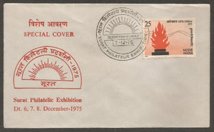 1975 Surat Philatelic Exhibition Special Cover #GJ44