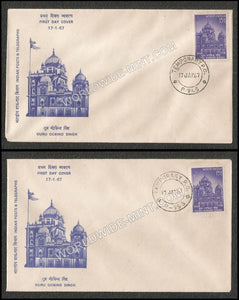 1967 300th Birth Anniversary of Guru Govind Singh- Temporary Post Office P-953, P-945 - 2 FDC