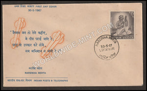 1967 Narsinha Mehta  FDC