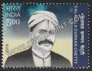 2019 Calavala Cunnan Chetty MNH