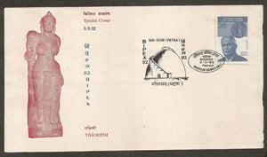 BIPEX 1982 - Yakahini Gol Ghar (Patna) Special Cover #BR45