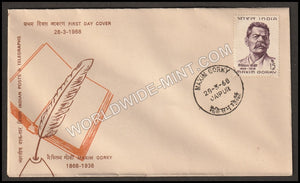 1968 Maxim Gorky  FDC