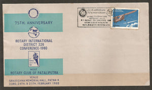 75th. Anniversary R.I. District 326 Conference 1980 Rotary Club of Pataliputra  Special Cover #BR46