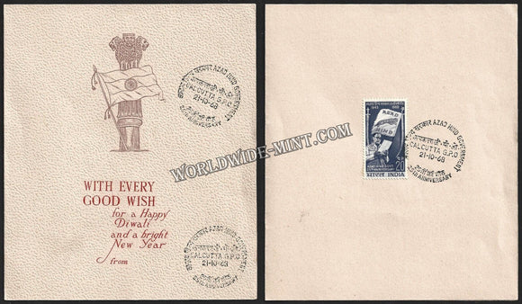 1968 Azad Hind Government Private VIP Folder Type-2