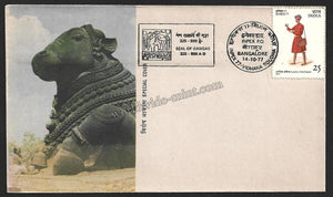 1977 Inpex ' 77 Vidhana Soudha - Seals of Gangas - (Elephant Seal) Karnataka Special Cover #KA47