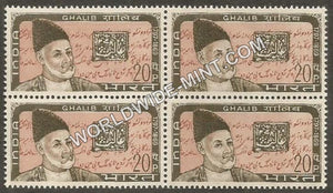 1969 Mirza Ghalib Block of 4 MNH