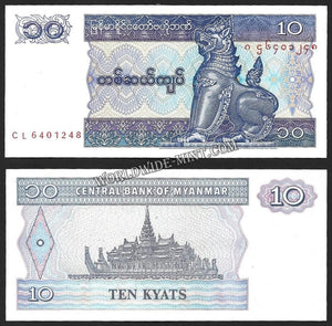 MYANMAR 1996 - 10 KYAT UNC CURRENCY NOTE #CN487