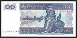 MYANMAR 1996 - 10 KYAT UNC CURRENCY NOTE #CN487