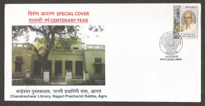 2012 Centenary Year- Chandreshwar Library, Nagari Pracharini Sabha, Agra Special Cover #UP48