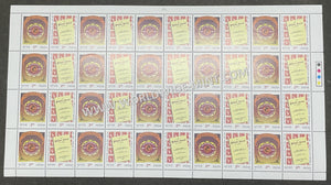 1997 INDIA philatelic Journal of india Setenant Full Sheet MNH