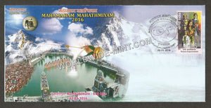 2016 MAHAMAHAM MAHATHMIYAM Kumbakonam Embossed Glossy Finish Special Cover #TNA48