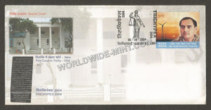 2004 TRICHYPEX First Court in Trichy Special Cover #TNA4