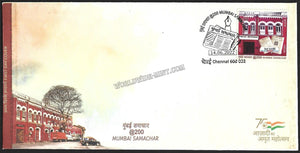 2022 India MUMBAI SAMACHAR FDC