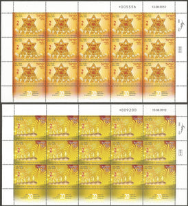 2012 Israel India Joint issue Full sheet