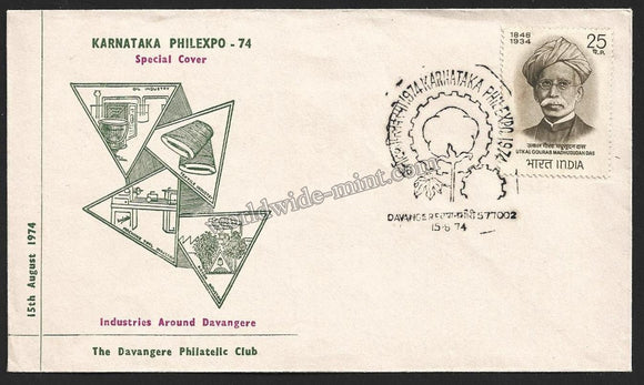 1974 Philexpo - 74 Industries Around Davangere Karnataka Special Cover #KA4ab