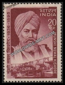 1970 Munshi Newal Kishore Used Stamp