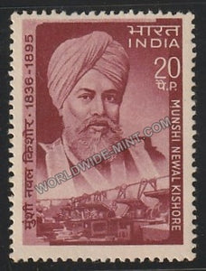 1970 Munshi Newal Kishore MNH