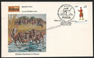 1977 Asiana ' 77 First Asian International Stamp Exhibition - Postal History Day (Early Mail Runner) - Karnataka Special Cover #KA50