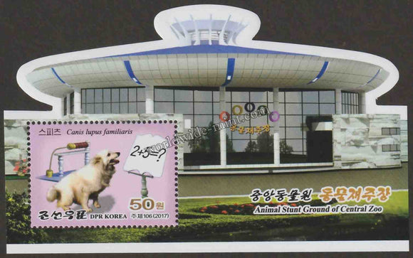 2017 North Korea - Central Zoo Dog Odd Shaped MS #NK-5114