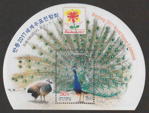 2017 North Korea Bandung 2017 World Stamp Exhibition - Peacock Odd Shaped MS #NK-5127A