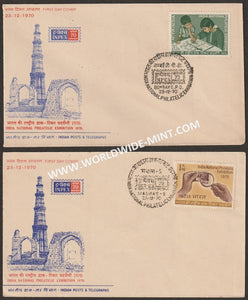 1970 India National Philatelic Exhibition -set of 2 FDC