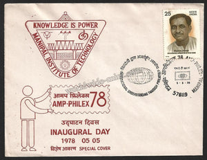 1978 Amp-Philex'78 - Knowledge is Power - Manipal Institute of Technology - Inaugural Day - Karnataka Special Cover #KA54