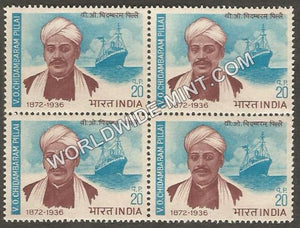 1972 V.O. Chidambaram Pillai Block of 4 MNH