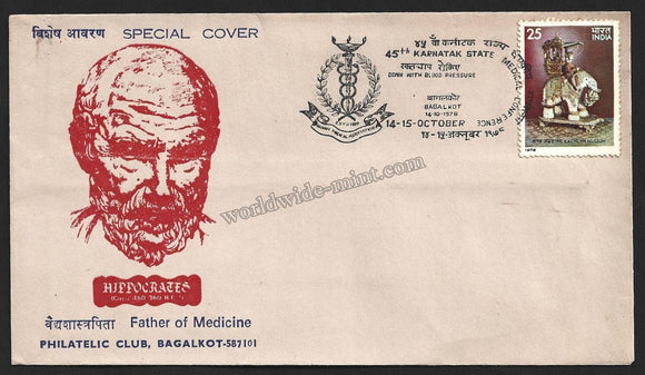 1978 Hippocrates Father of Medicine Philatelic Club, Bagalkot Karnataka Special Cover #KA56