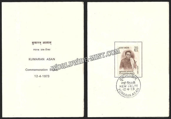 1973 Kumaran Asan VIP Folder