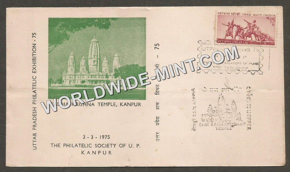 1975 UTTPEX Radha Krishna Temple, Kanpur Special Cover #UP57