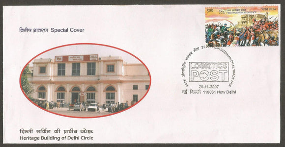 India International Trade Fair 2007 - Logistics Post  Special Cover #DL57