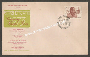 1973 Centenary Series - V.D. Paluskar FDC