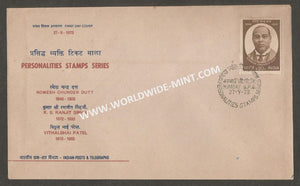 1973 Romesh Chunder Dutt FDC