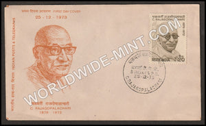 1973 C. Rajagopalachari FDC