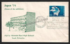 1974 Jupex Venue of the Exhibition Nirmala Rani High School - Youth Philatelist - Karnataka Special Cover #KA5b