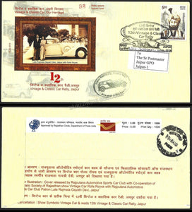 2010 12th Vintage & Classic Car Rally, Jaipur Car carried Cover - Limited Print of 1000 #FFCD6