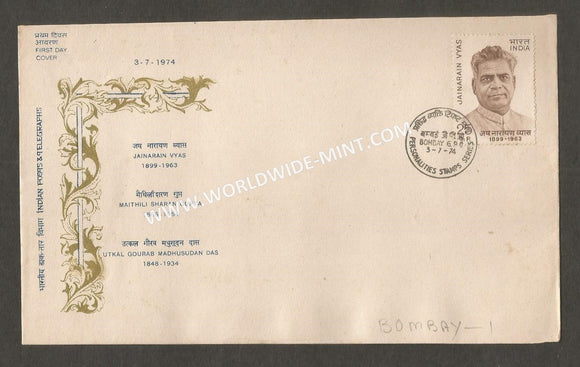 1974 Indian Personalities Series -  Jainarain Vyas FDC